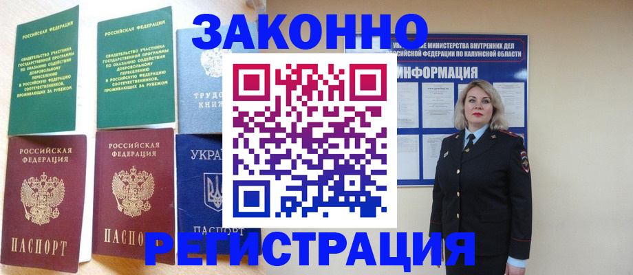 прописка паспорт в Ковдоре