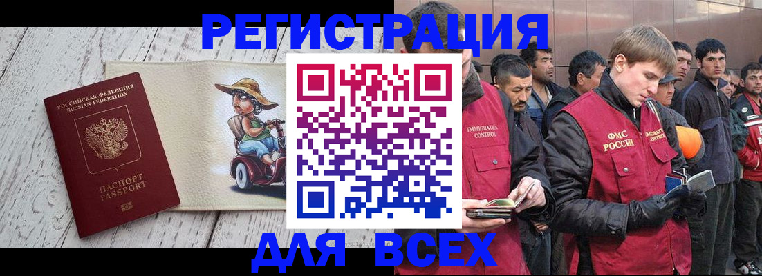 прописка регистрация в Ковдоре